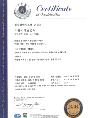 품질경영시스템인증서(한글)